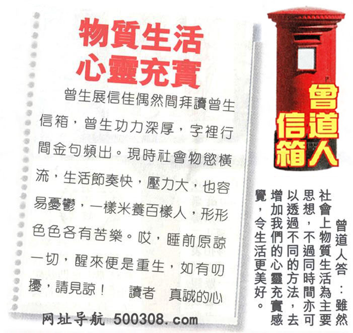 020期：彩民推荐〖貼信讀者論壇〗〖曾道人信箱〗